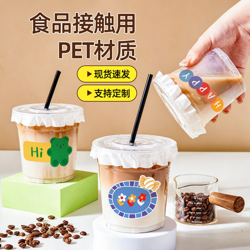 一次性咖啡杯奶茶杯打包外带