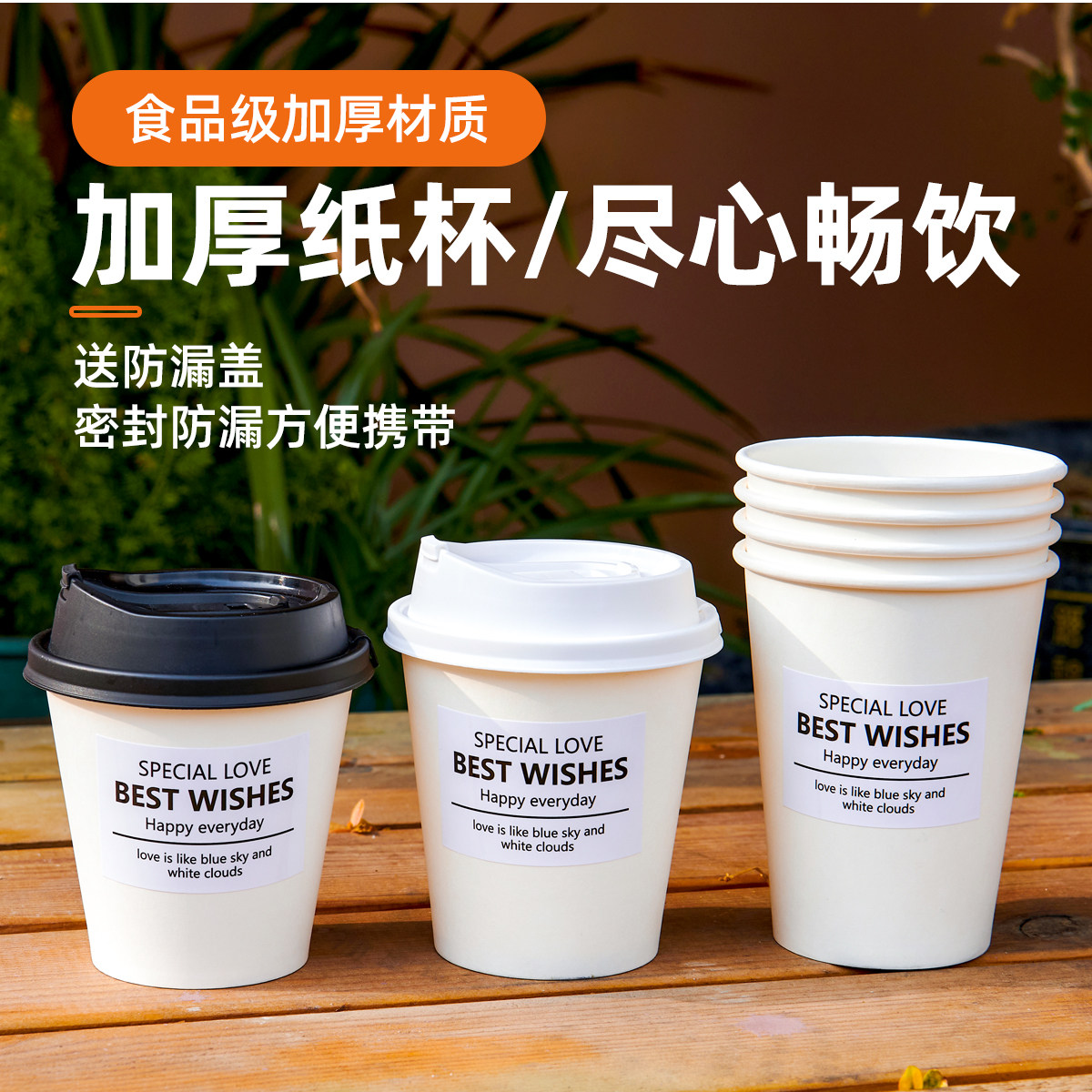 一次性加厚加硬茶水杯商用奶茶咖啡杯子带盖防漏食品级家用纸杯,餐饮具,纸杯,淘宝优惠券,粉丝福利购,淘宝优惠卷