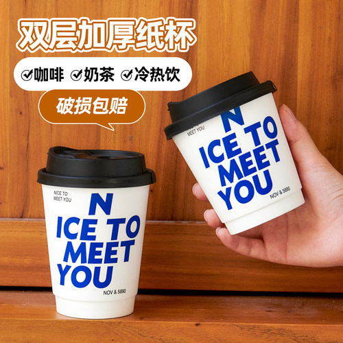 咖啡专用纸杯带盖高级感一次性杯子双层防漏奶茶热饮打包杯子定制