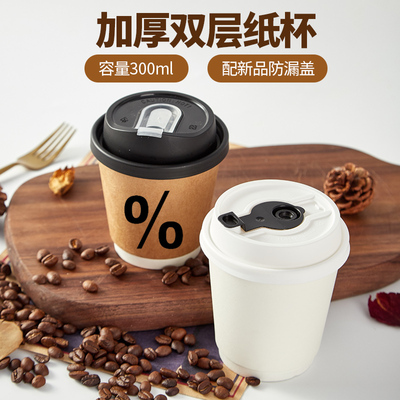 盎司一次性300ml牛皮纸杯纸杯