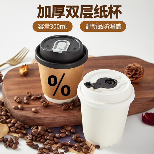 盎司一次性300ml牛皮纸杯纸杯