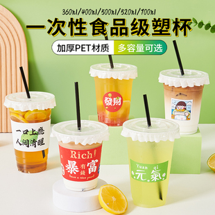 ins风一次性咖啡嘟嘟杯带盖奶茶店手打暴打柠檬茶冷饮塑料饮料杯