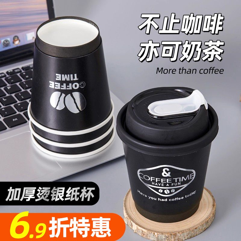 双层黑色纸杯咖啡杯奶茶杯