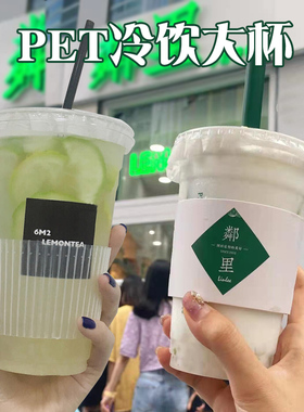 98口径一次性高透pet塑料500/600/700ml奶茶冷饮杯咖啡果汁饮料杯
