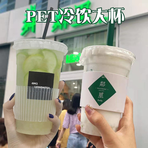 高透一次性pet700ml咖啡冷饮杯
