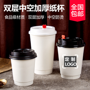 白色双层纸杯一次性杯子带盖奶茶咖啡杯外卖打包热饮杯50只装