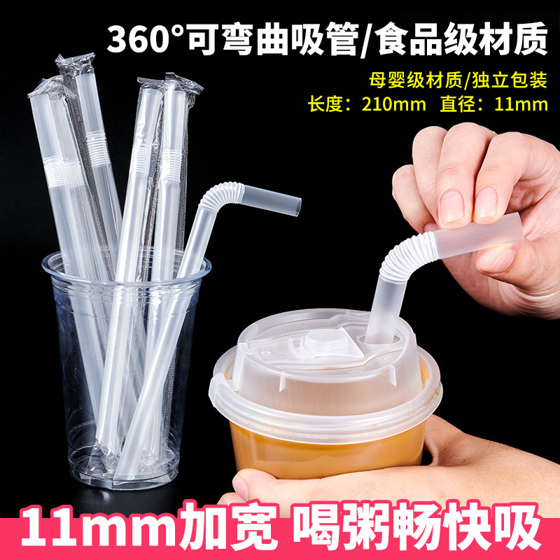 粗吸管一次性奶茶11mm商用