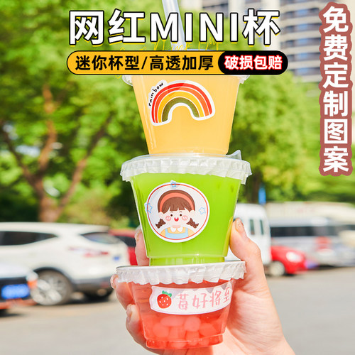 ins风网红奶茶杯一次性冷饮杯果