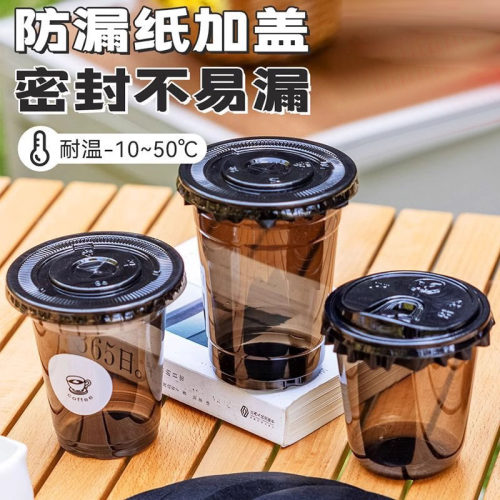 一次性高级感咖啡杯带盖加厚pet冷饮硬塑料网红奶茶专用打包杯子