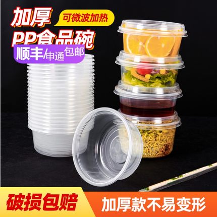 一次性家用碗筷套装餐具酒席结婚用筷子加厚塑料圆形打包餐盒带盖
