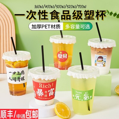 咖啡杯一次性pet冷饮杯