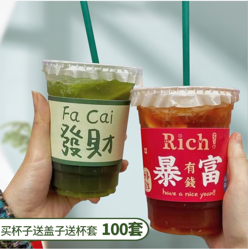 塑料奶茶咖啡杯网红红一次性
