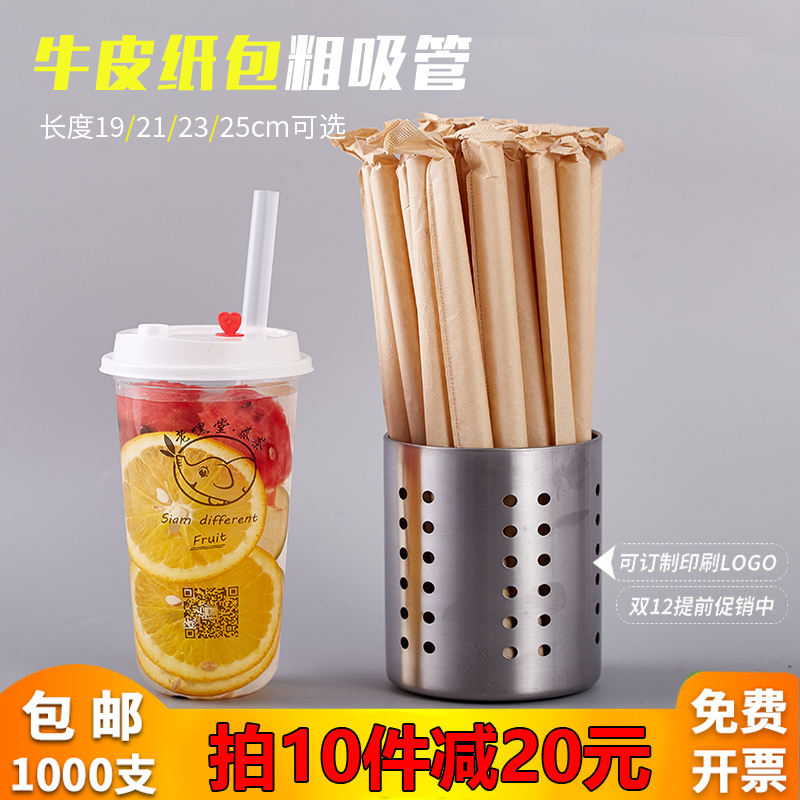 奶茶吸管一次性单独包装