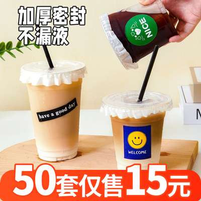 奶茶杯子一次性咖啡冷饮杯外带