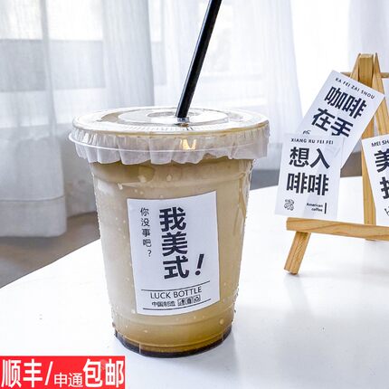 PET奶茶杯子ins风一次性透明带盖冷饮杯打包塑料400ML加厚%咖啡杯