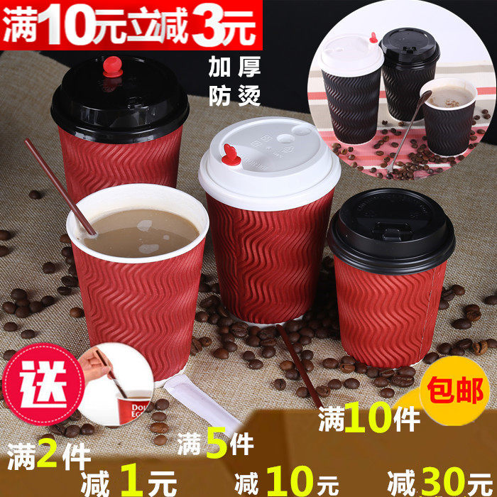 包邮加厚瓦楞杯带盖一次性纸杯咖啡杯隔热杯子奶茶杯热饮杯50套|msdalam kategori pinggan mangkuk, pinggan mangkuk pakai buang, cawan kertas - dari Buy2taobao.com untuk memberikan perkhidmatan ejen Taobao profesional membeli