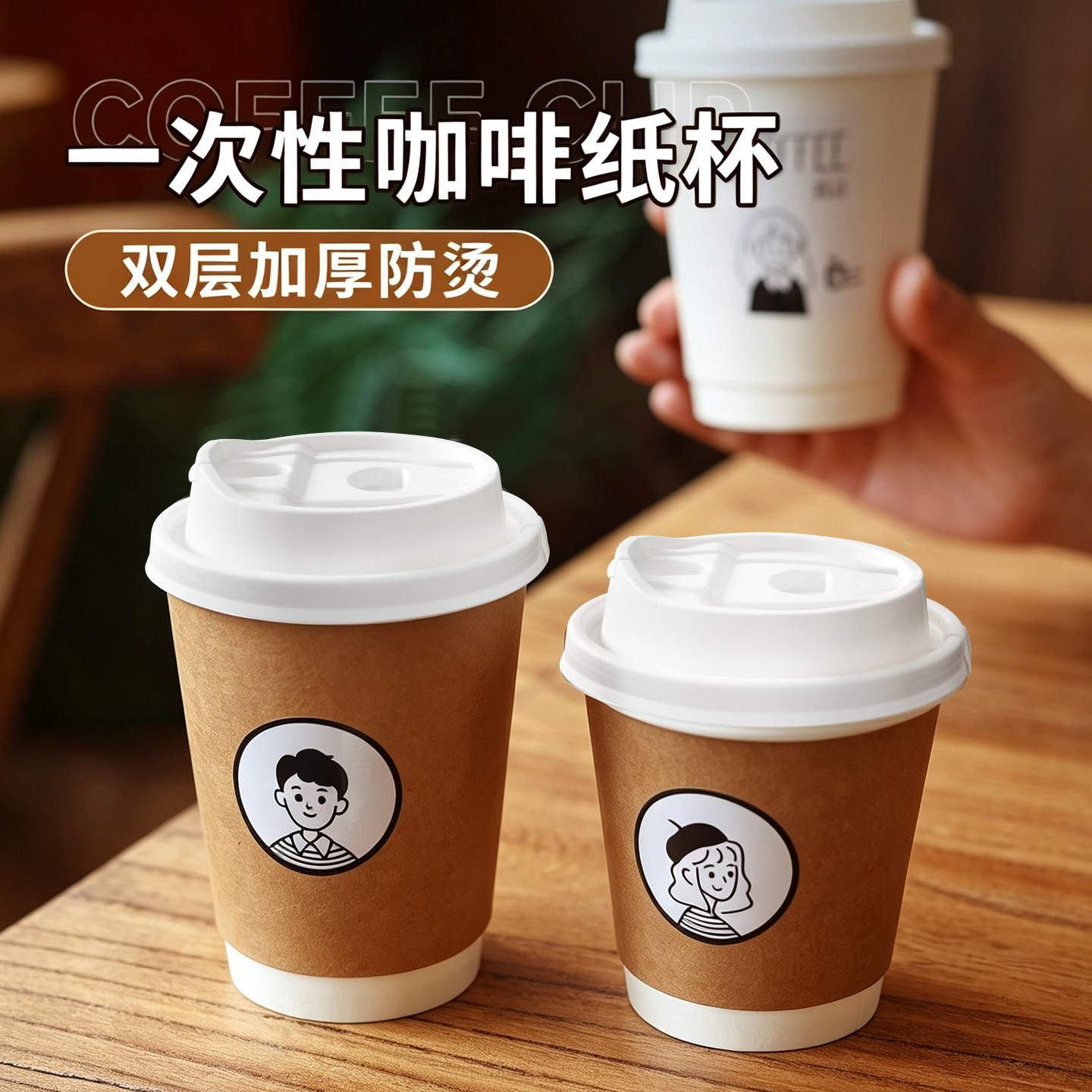 咖啡杯子一次性纸杯带盖专用加厚热饮奶茶杯外卖豆浆水杯打包商用