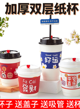 白色双层纸杯一次性杯子带盖奶茶咖啡杯外卖打包热饮杯20套
