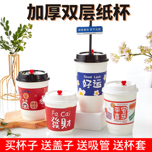 白色双层纸杯一次性杯子带盖奶茶咖啡杯外卖打包热饮杯20套
