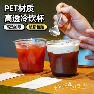 [鸡尾酒u型杯]高颜值调酒一次性杯咖啡奶茶塑料PET冷饮杯透明商用