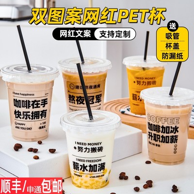 一次性咖啡杯加厚奶茶饮料杯