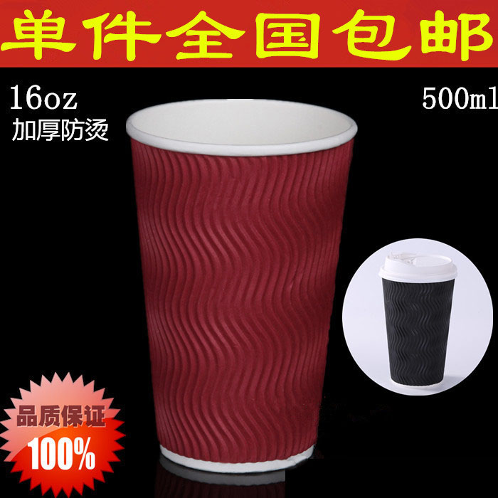 双层加厚防烫奶茶红色50只瓦楞杯