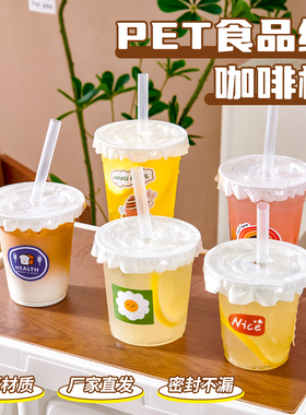 500ml奶茶杯子一次性带盖自制咖啡饮料冷饮品杯商用打包塑料透明