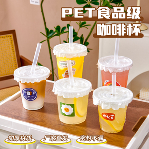 500ml奶茶杯子一次性带盖自制咖啡饮料冷饮品杯商用打包塑料透明