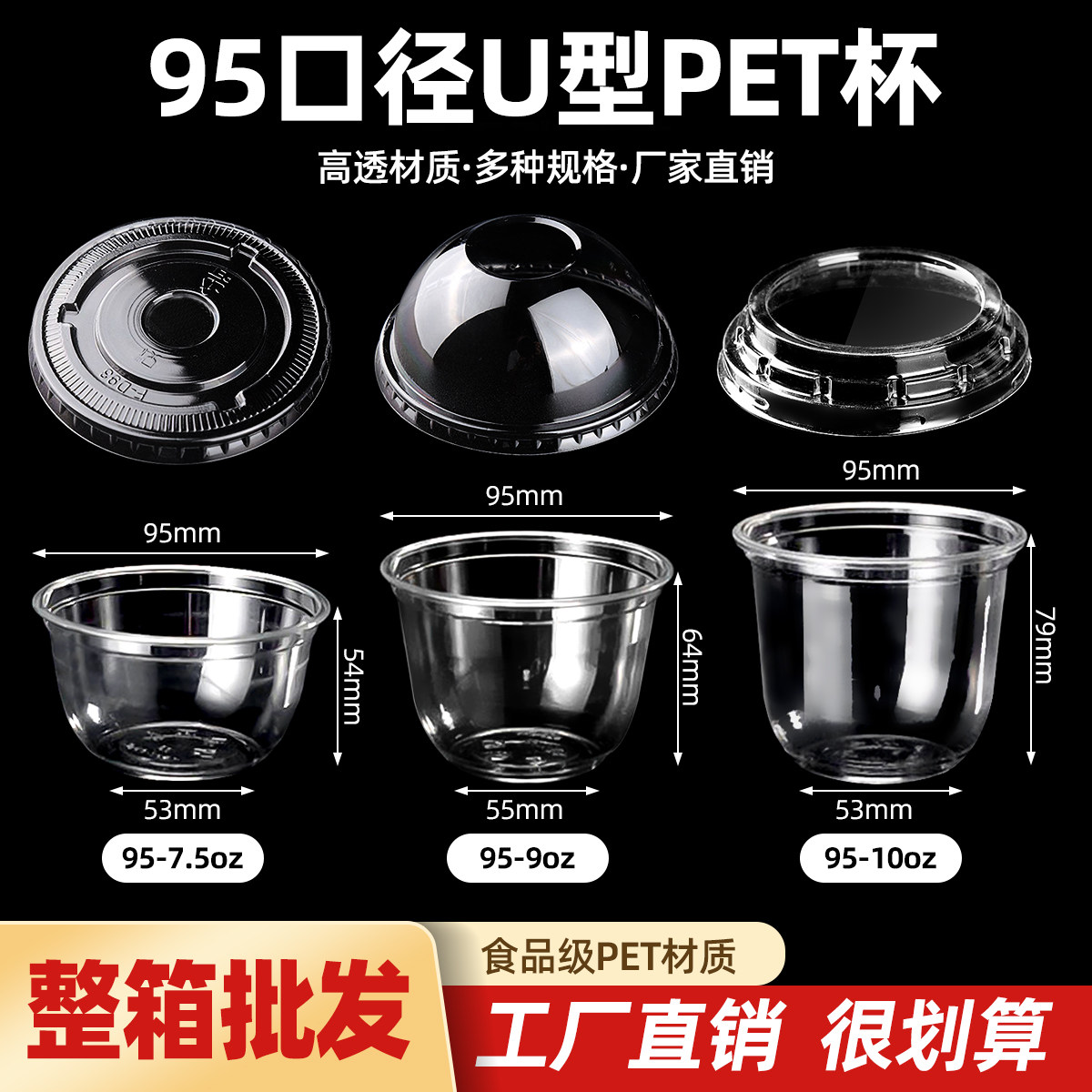 95口径U型杯蛋糕杯360ml波波杯加厚发财暴富草莓芒果带盖胖胖杯