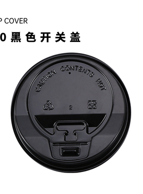 8/12/16oz加厚一次性杯盖奶茶豆浆咖啡饮料杯盖黑白开关盖90口径