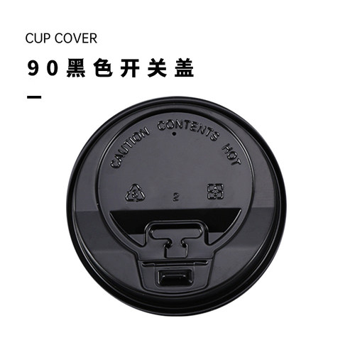 8/12/16oz加厚一次性杯盖奶茶