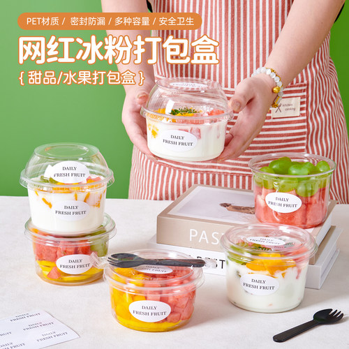 冰粉专用碗水果捞打包盒商用摆摊冰汤圆盒子网红一次性糖水甜品杯