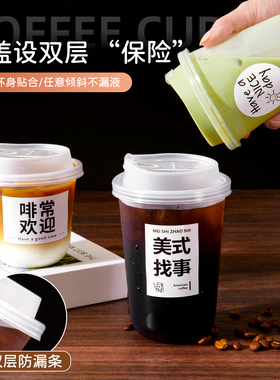 一次性咖啡杯子奶茶杯带盖塑料杯冷饮料高档精致透明外出携带商用
