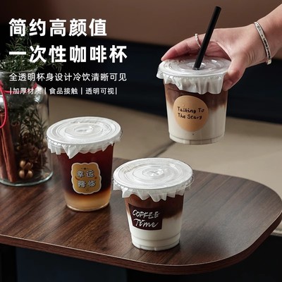 咖啡杯一次性奶茶杯PET塑料杯柠檬茶杯98口径杯饮料杯带盖冰粉杯