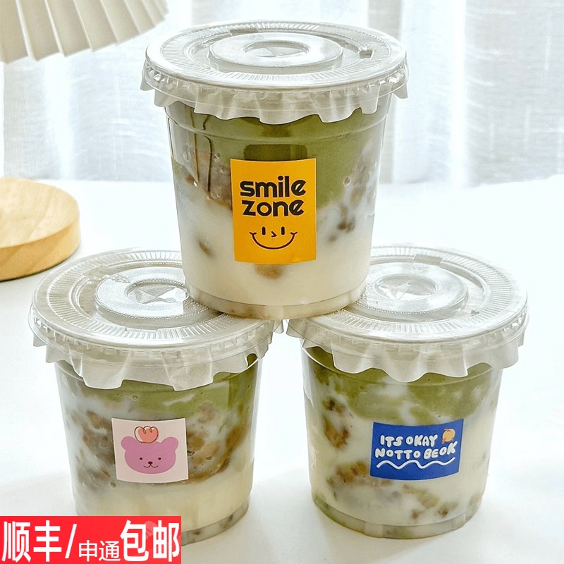 綠豆牛乳冰沙杯子一次性奶茶杯咖啡杯綠豆冰打包塑料杯子加厚pet