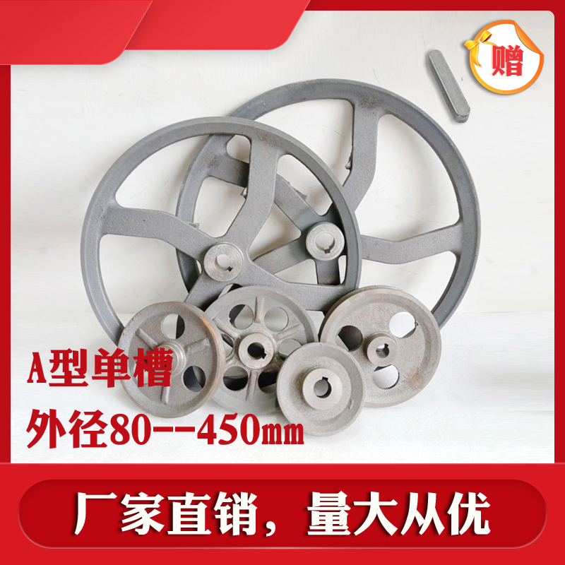 电机三角皮带轮A型单槽定做铸铁