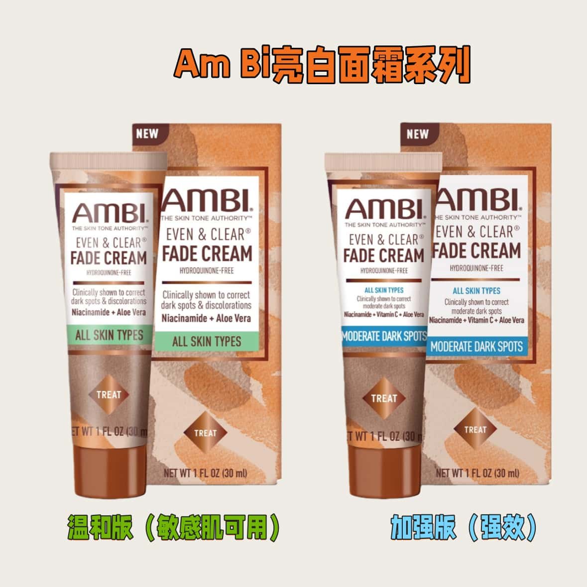 现货美国新版AMBI亮白面霜淡化黑斑痘印修复乳霜所有肤质适用30ml,美容护肤/美体/精油,面部美黑霜/膏/油/精华,淘宝优惠券,粉丝福利购,淘宝优惠卷