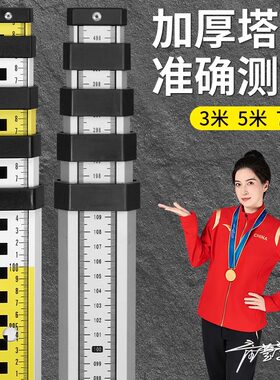 塔尺5米铝合金水准仪7米3伸缩测量尺杆刻度量树标高尺水平仪标尺
