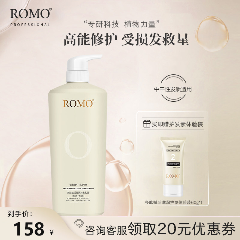 滋养护发素多肽丰盈修护补水保湿