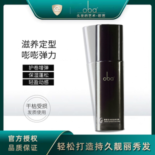 正品 卷发定型修复220g oba欧芭弹力素oba艺术家滋养发霜C5欧巴保湿
