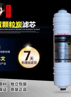 鲁跃韩式UDF颗粒活性炭2分快插前置净水机纯水机家用通用滤芯配件