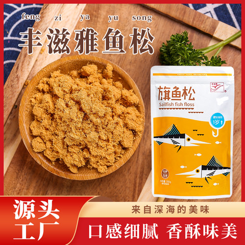 丰滋雅福建不参其它肉质