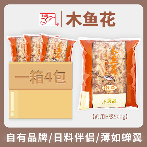 丰滋雅木鱼花商用一整箱4包2000g柴鱼片寿司料理章鱼小丸子食材料 - 封面