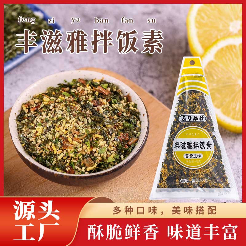 拌饭碎海苔丰滋雅拌饭素鱼片芝麻碎辅食营养饭团材料寿司专用食材