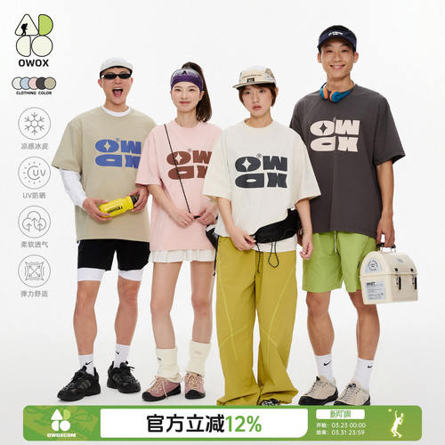 OWOX多巴胺经典字母logo