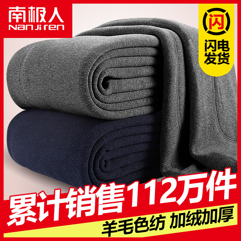 南极人男士保暖裤加厚加绒裤内裤打底紧身棉裤毛裤秋冬季内穿秋裤怎么看?