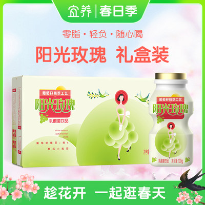 宜养礼盒装100g*32瓶乳酸菌0脂肪