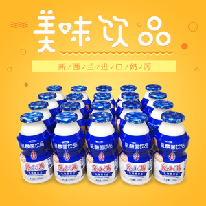 19.9元包邮  宜养经典乳酸菌牛奶  100mlx20瓶