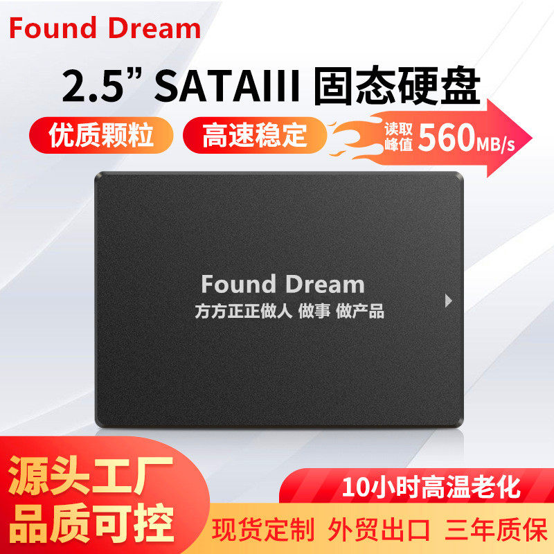 全国联保通用高速sata固态硬盘图片