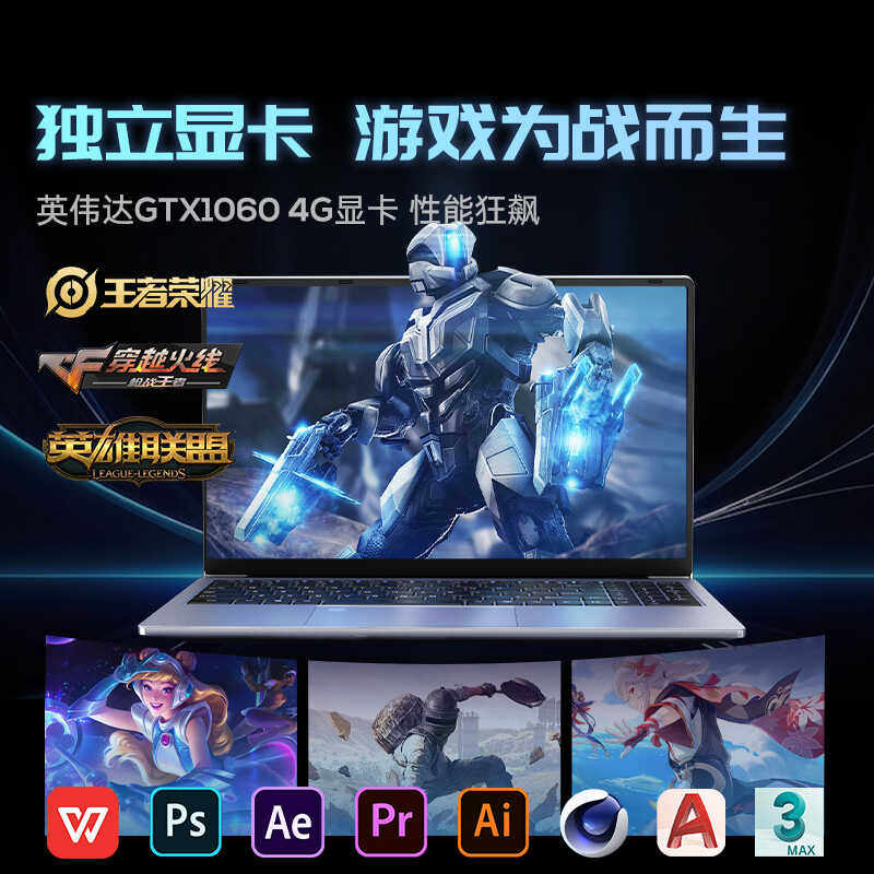 4G新一代N95英雄联盟笔记本